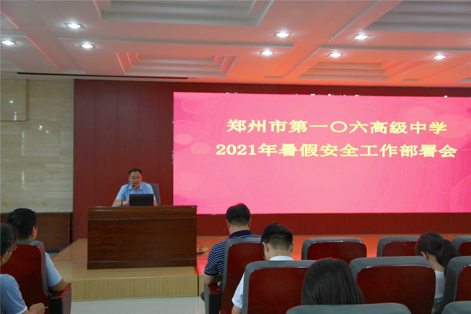 1，副校长范卫斌主持开展“郑州市第106高级中学2021年暑假安全工作部署会”.jpg